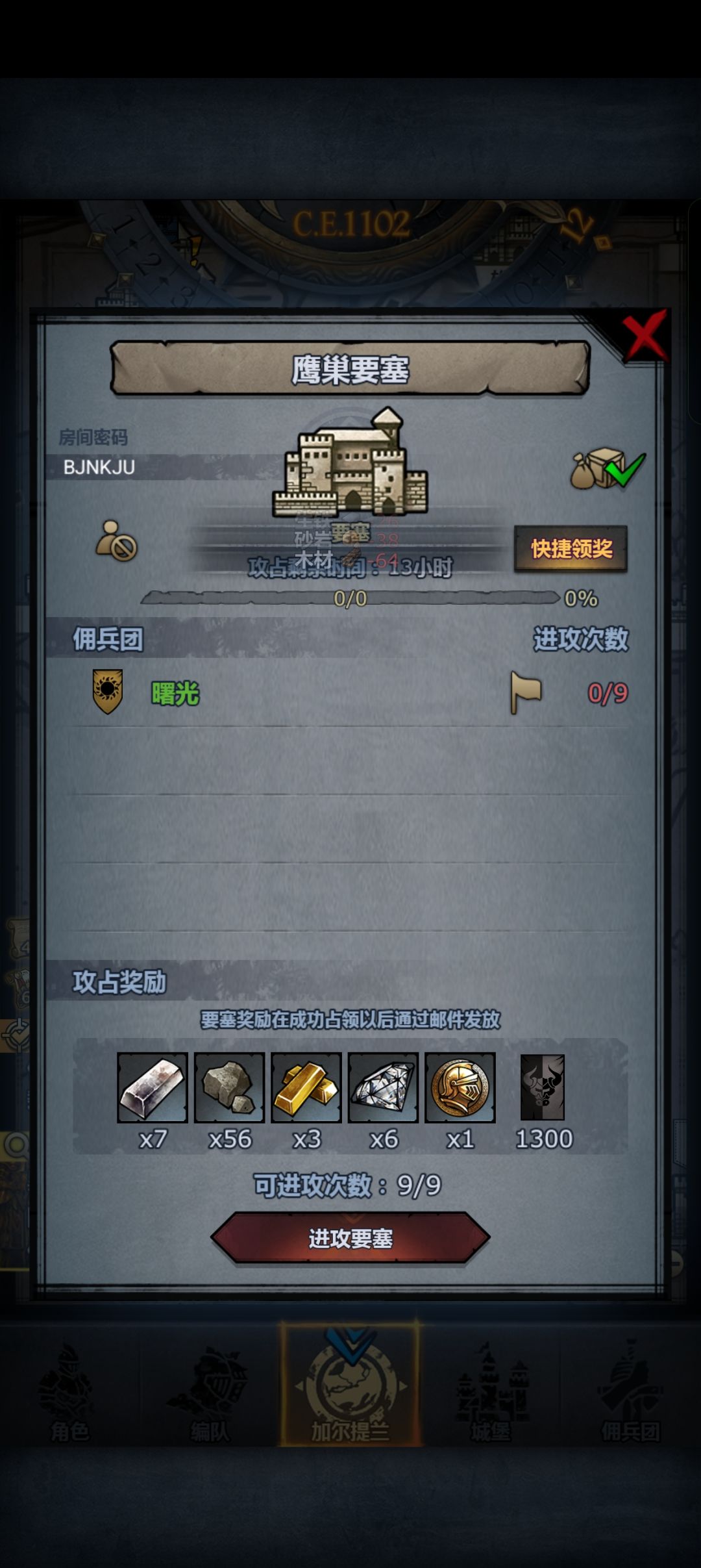 日车 3