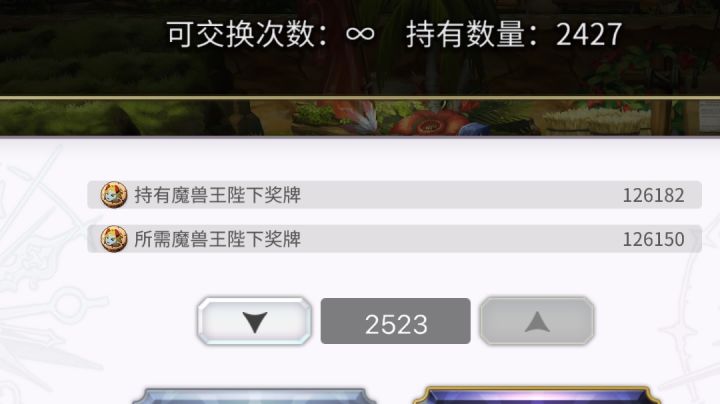 速刷经验卷截图