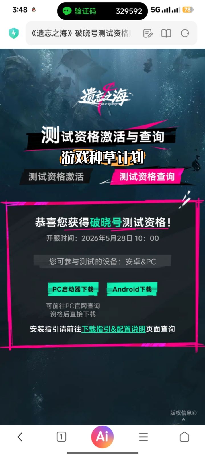 有人想玩不,我估计没什么时间截图