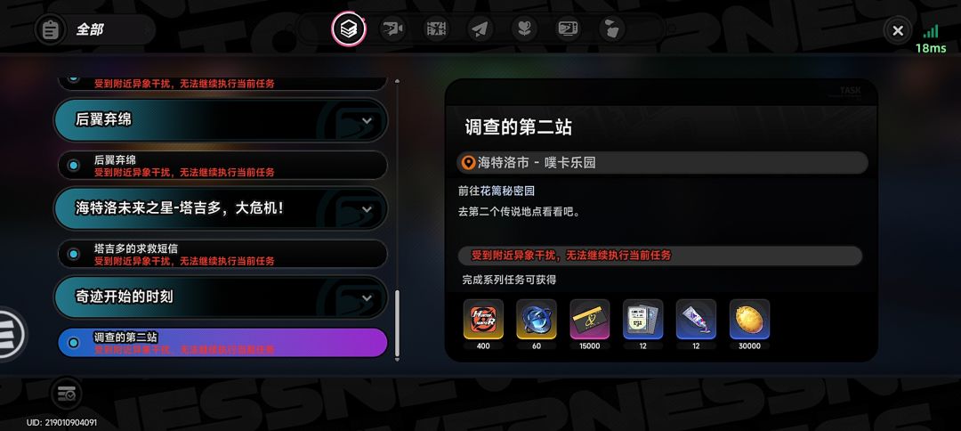 黑羽的这个支线任务卡了怎么办 1