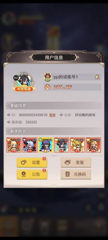 平民到高手的第三期（零氪）