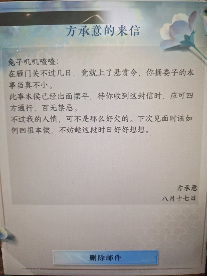 关于我被通缉了这件事截图