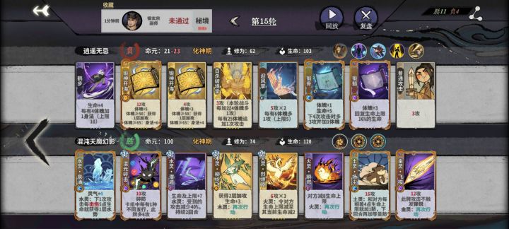 秘境要怎么打啊截图