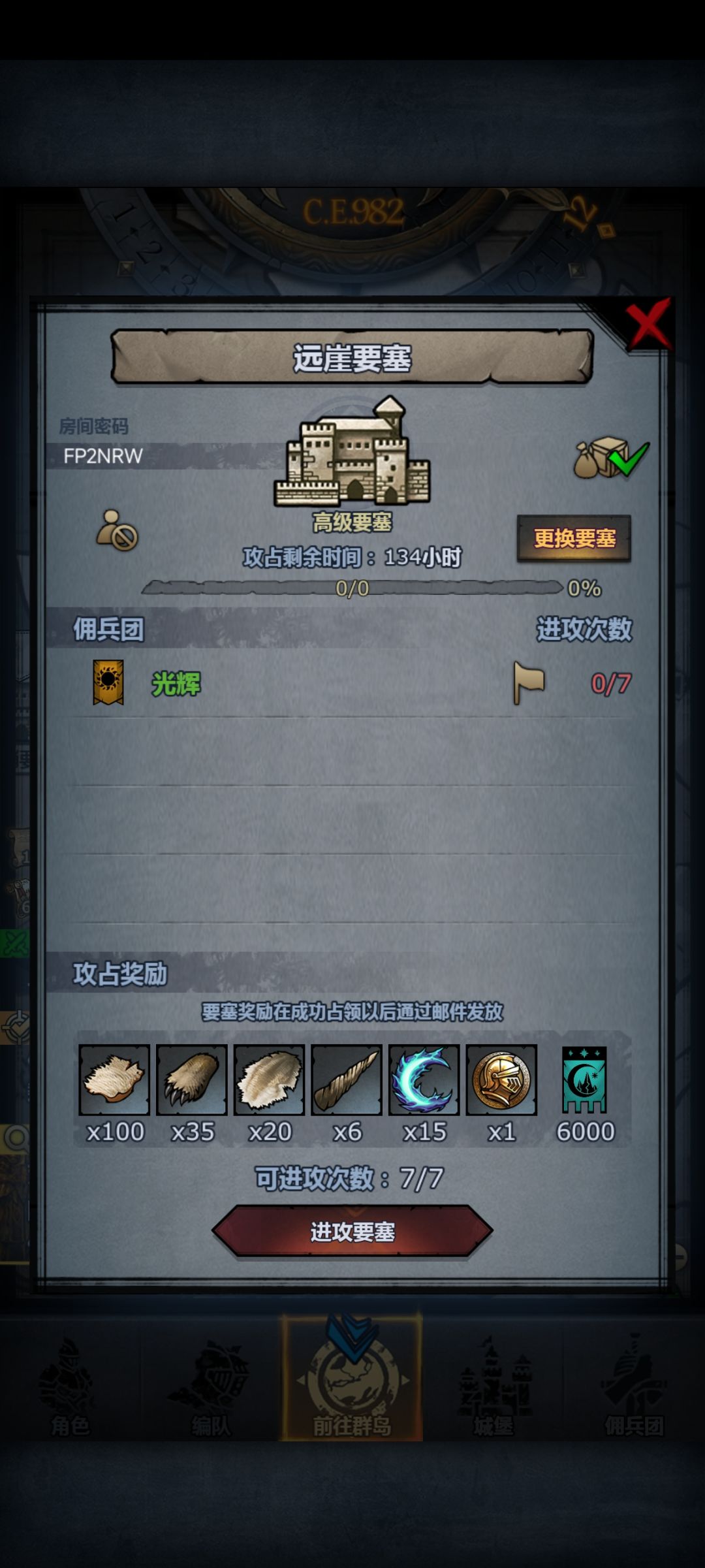 珍珠,远崖,恶兆,日光。人满收,副塔可拆 2