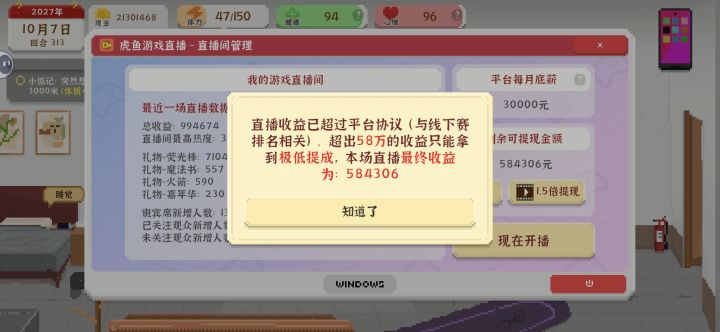 无敌截图