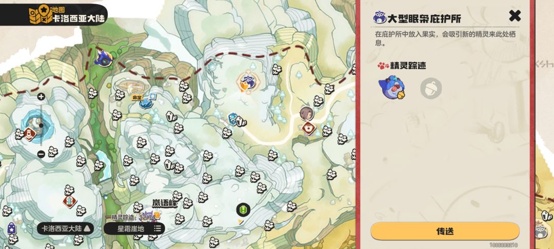 精灵果实放这 1