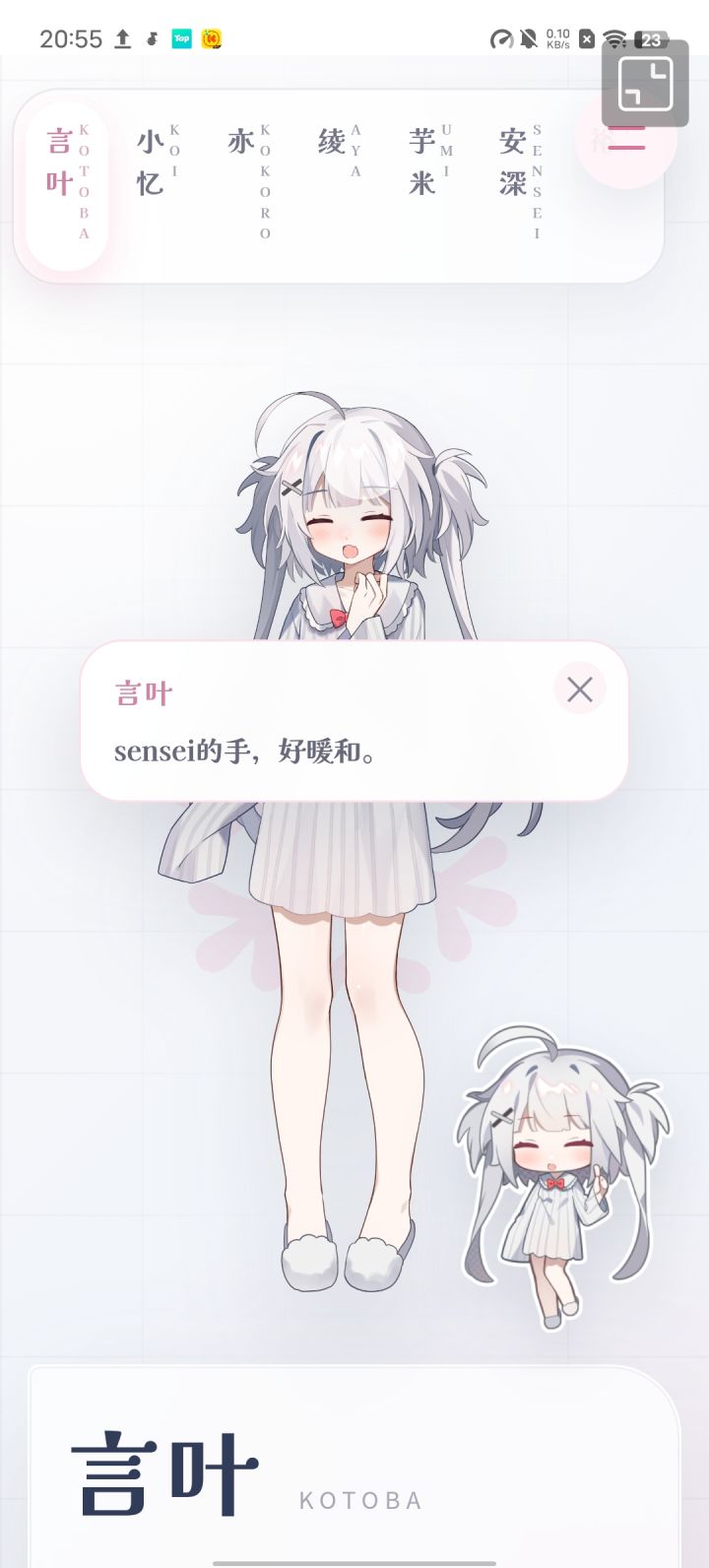 网站更新这么高级，还能互动。截图
