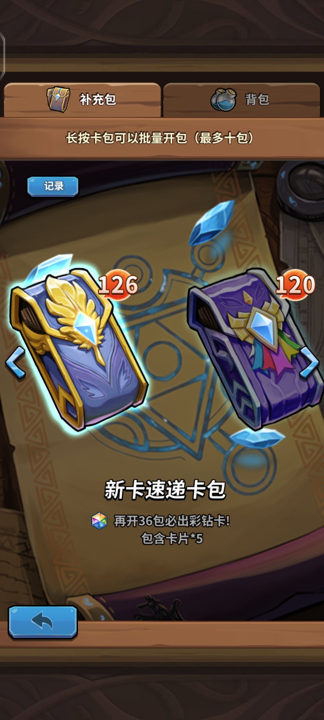 真的乐 3