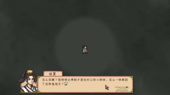 【大荒】复古国产rpg,梦回90年代截图