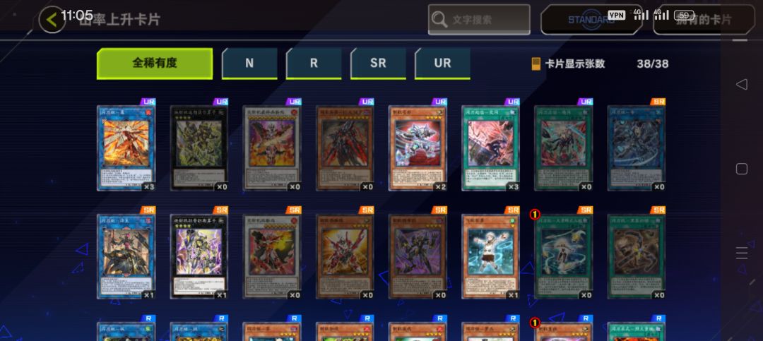 闪刀包毕业 2