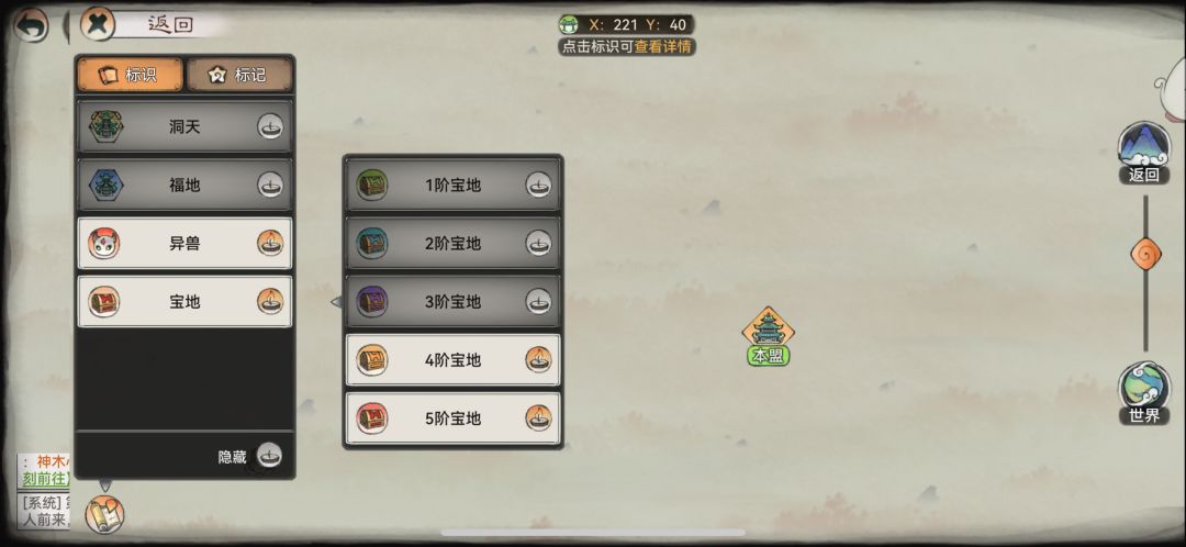 【最强攻略】凛冽出品•山海更新篇截图