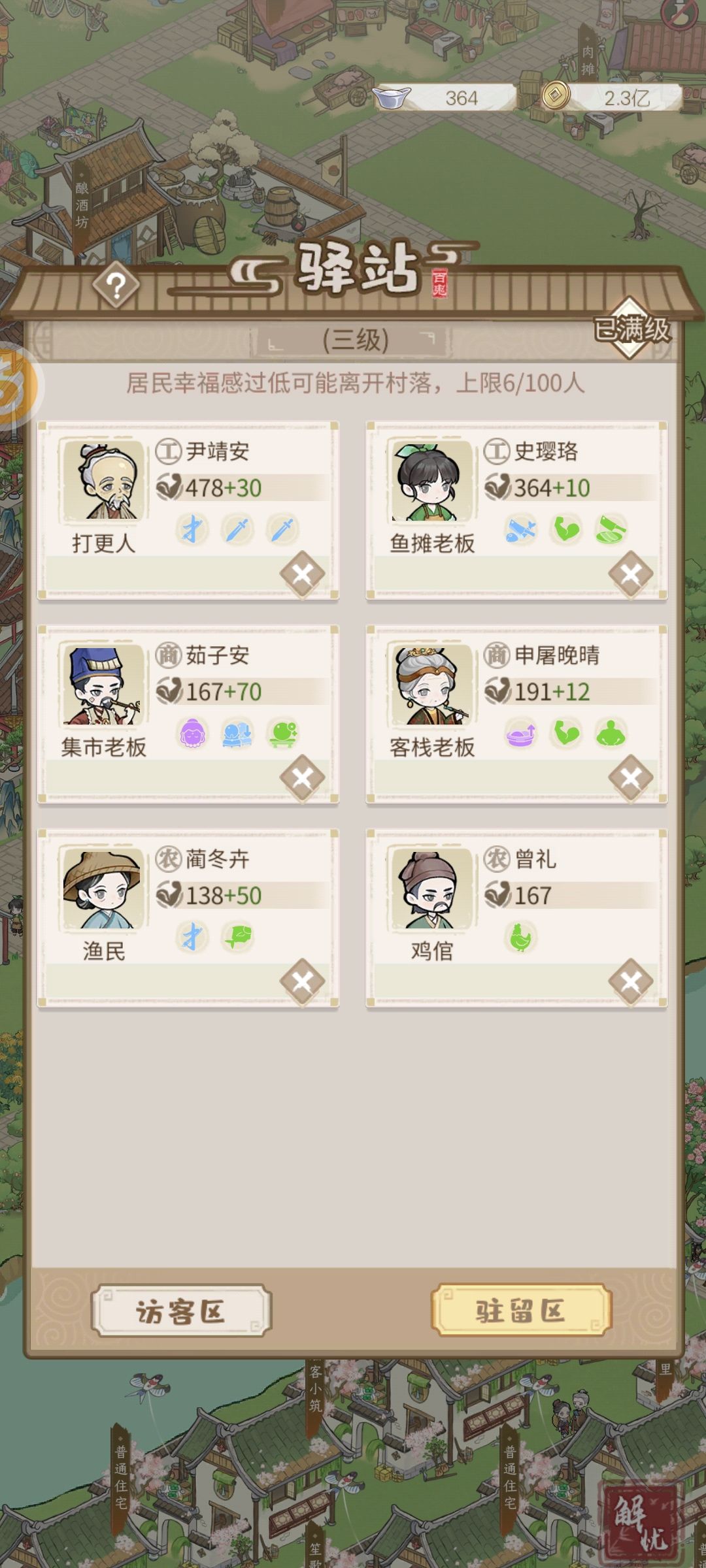 有大大知道特性图鉴图标怎么点亮吗?求问~ 1