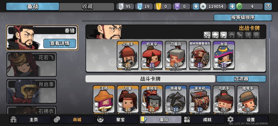 普通的战斗卡片选择（T位）攻略截图
