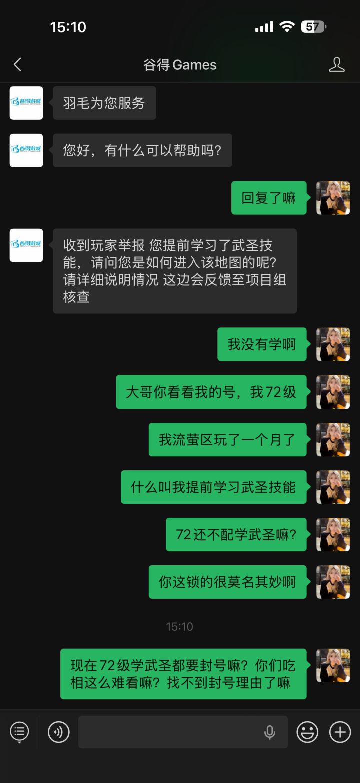 吃相真的难看截图