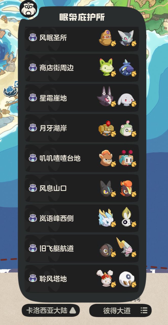 来抓来抓 2