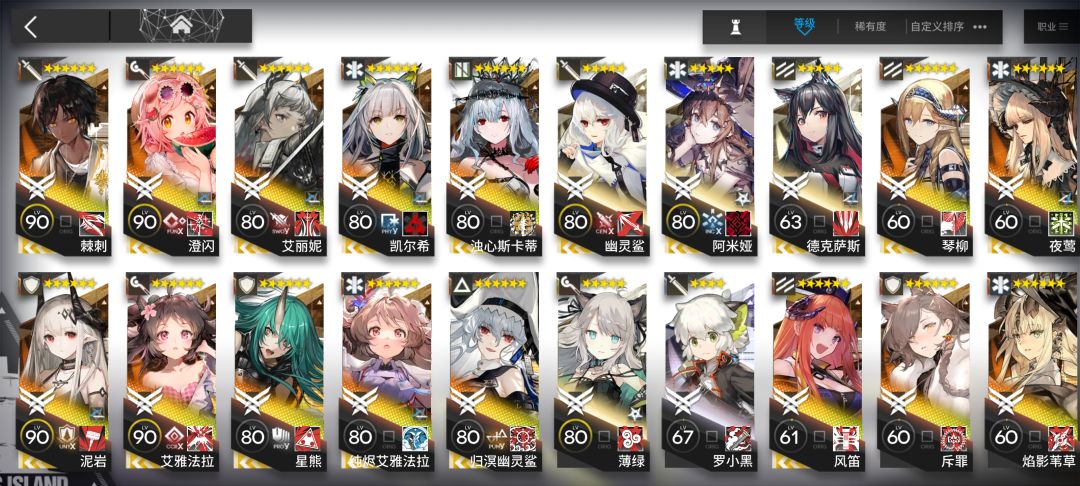 回坑 2