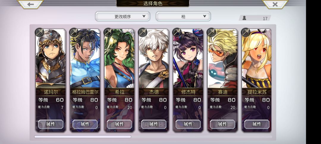 枪斧弓角 1
