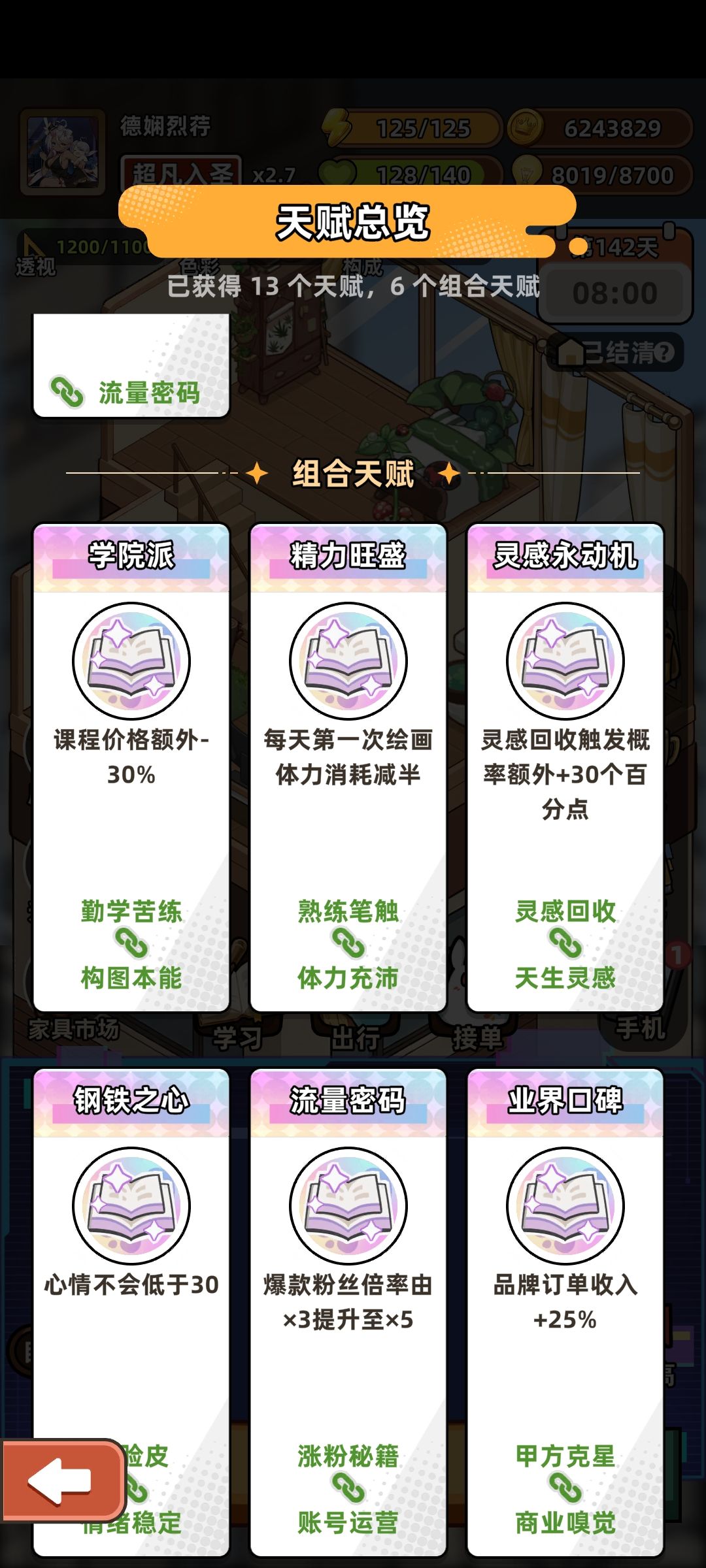 总有一些成就能卡我… 9
