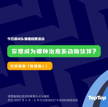自然与萌物共生计划：成为哪种动物伙伴？