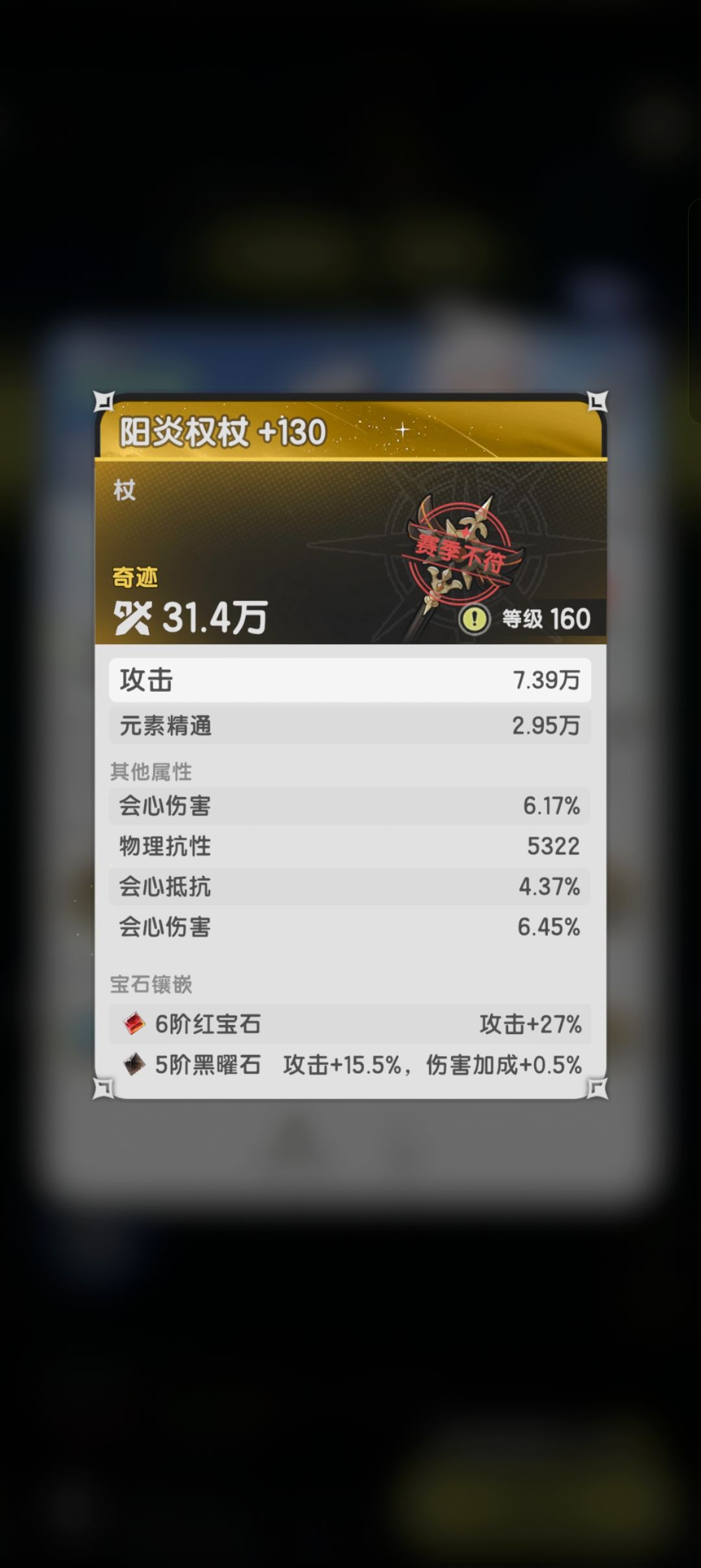 这是为什么啊 看不懂为何如此高攻击力 4