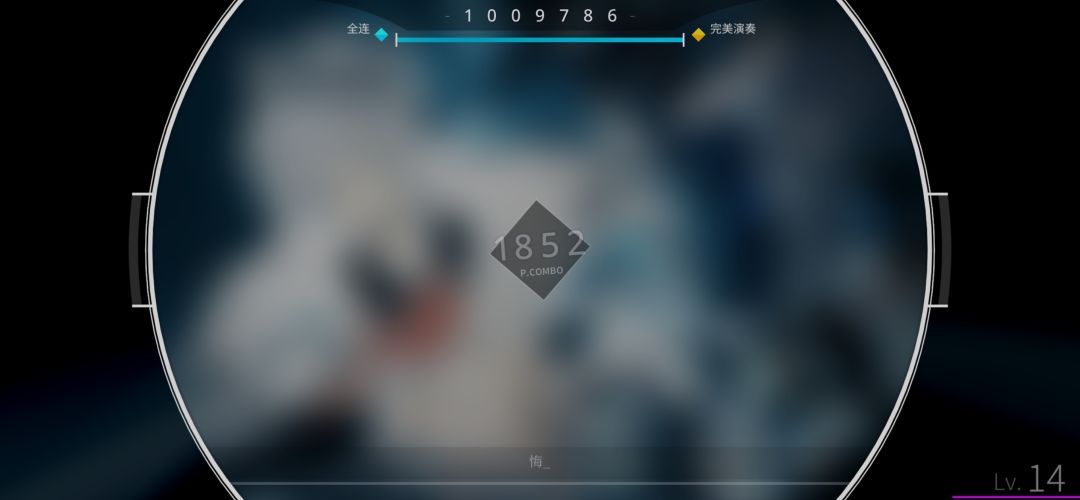 悔_ 14 AP! 正在尝试推进17.5 2