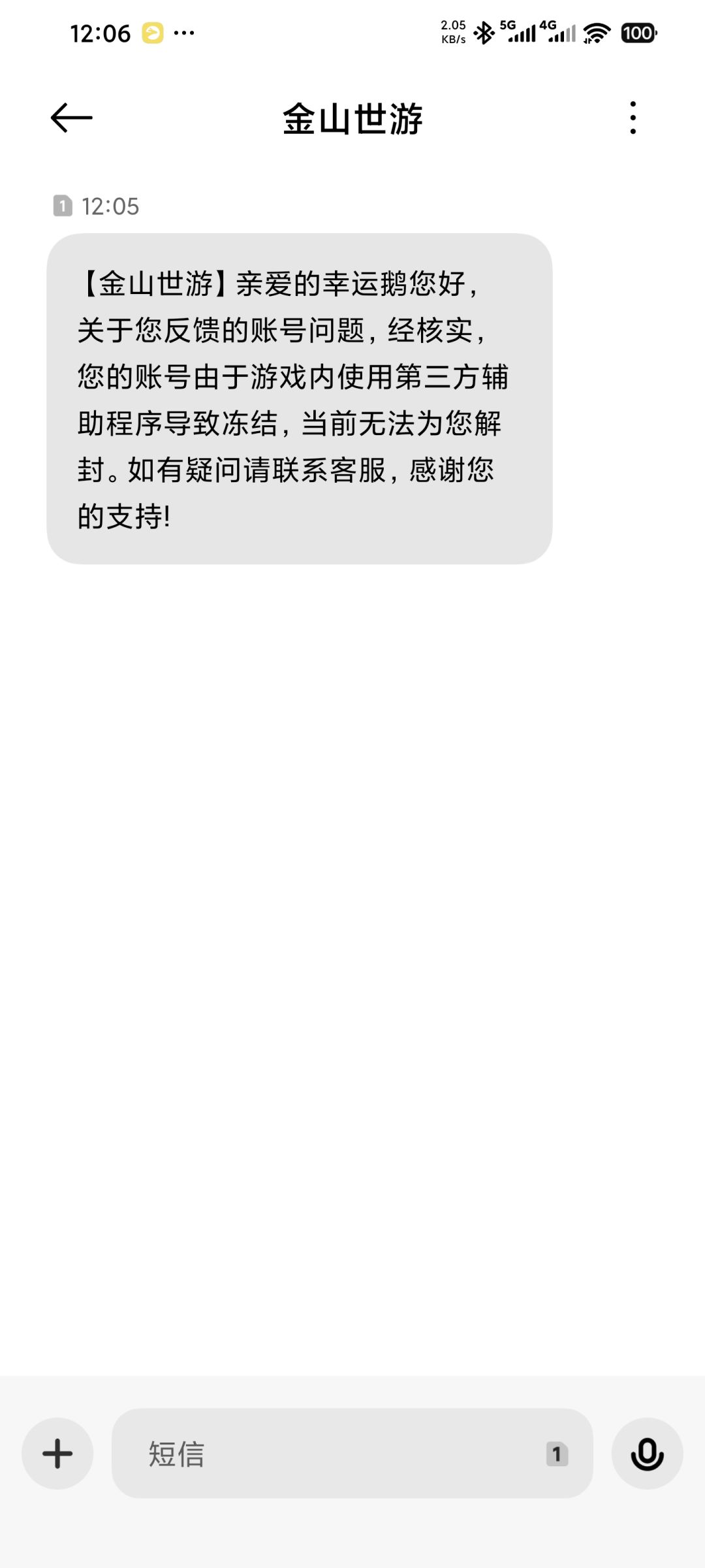 震惊！！！鹅鸭杀居然这样！ 2