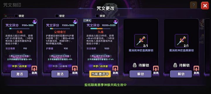 所以说是用久战还是用杨枝甘露呢截图