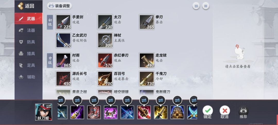 自己整了套阴阳术和装备,有没有什么见解 1