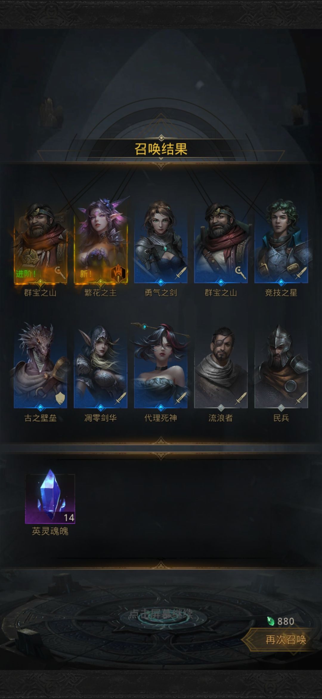 新号第二天 1