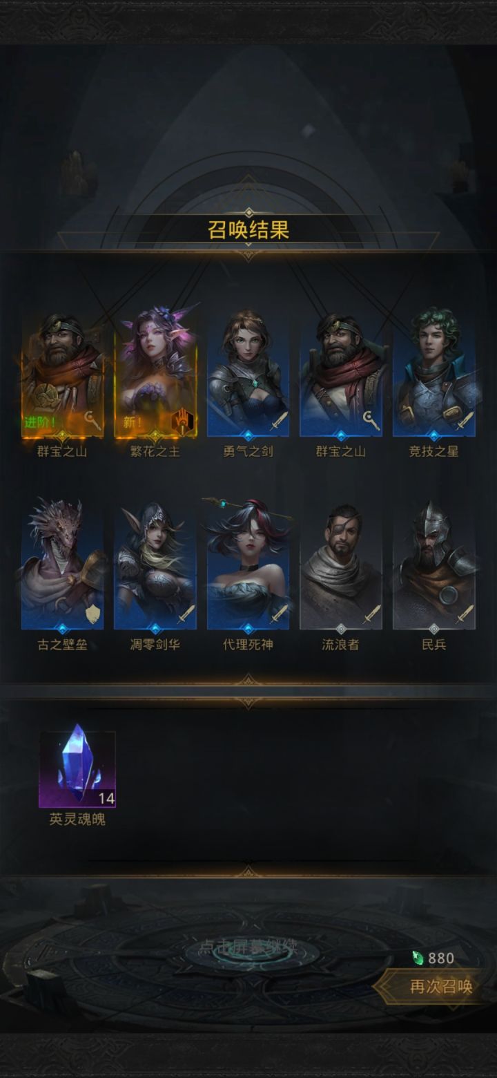 新号第二天截图
