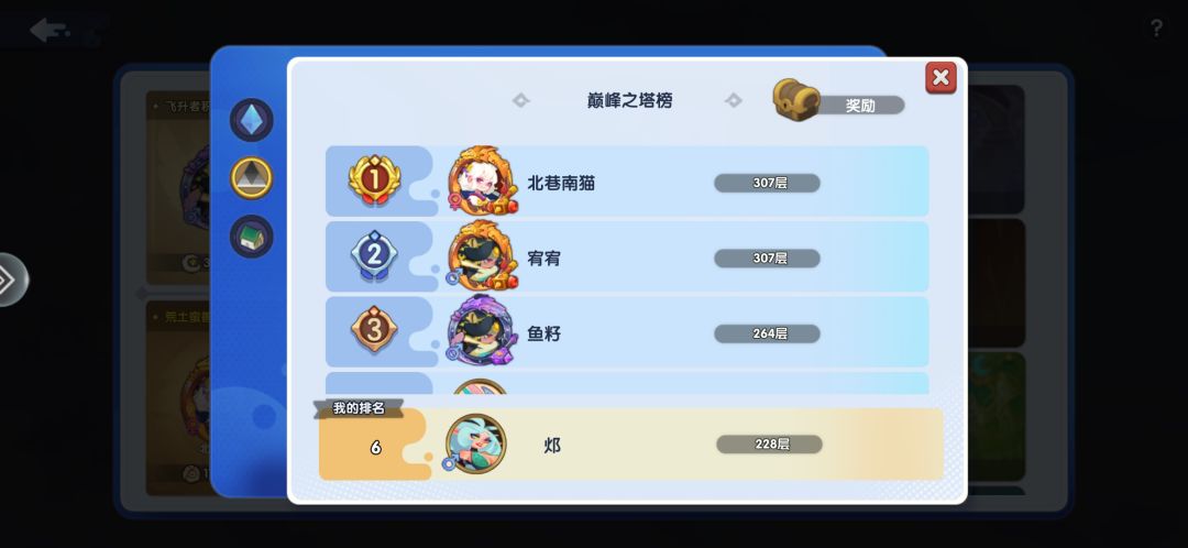 3区,零氪逆袭,榜6,越三倍战力 3