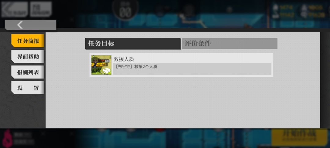 请问一下,常驻活动双联乱数地图里 2