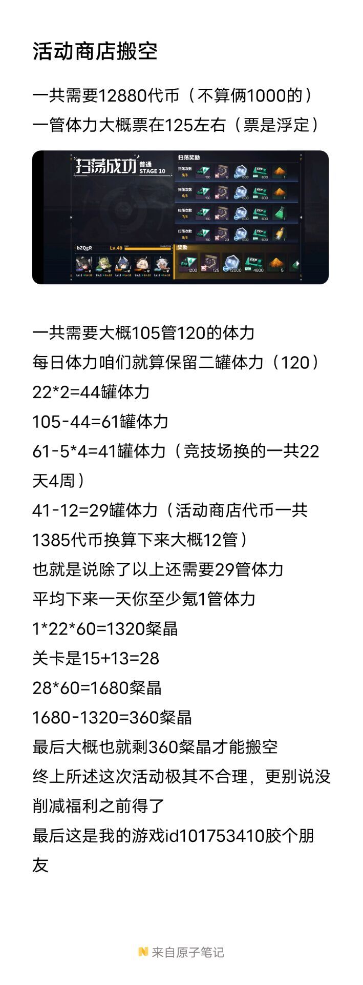 不算困难的可能我都感觉活动极其不合理，别说什么暗改啥的了，这次活动离大谱，恶心人截图