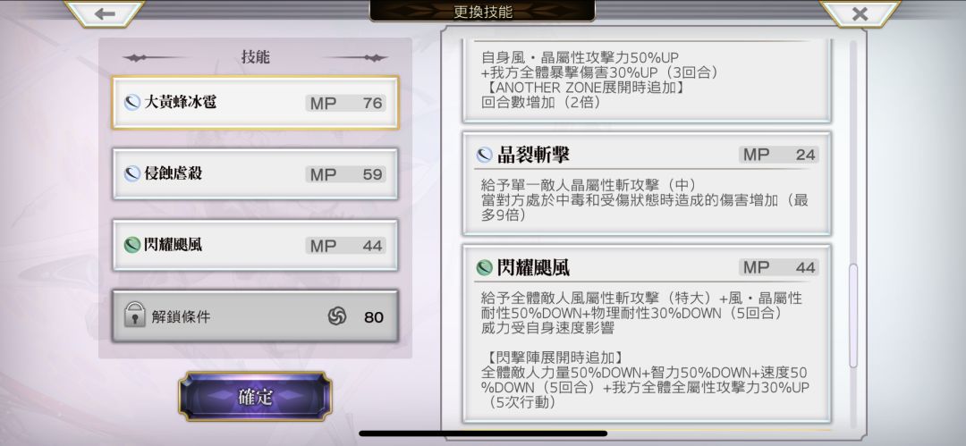 这专武加强了个寂寞 2