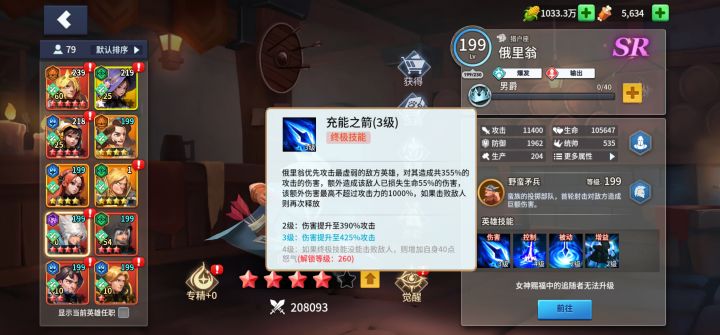 俄里翁=分身杀手截图