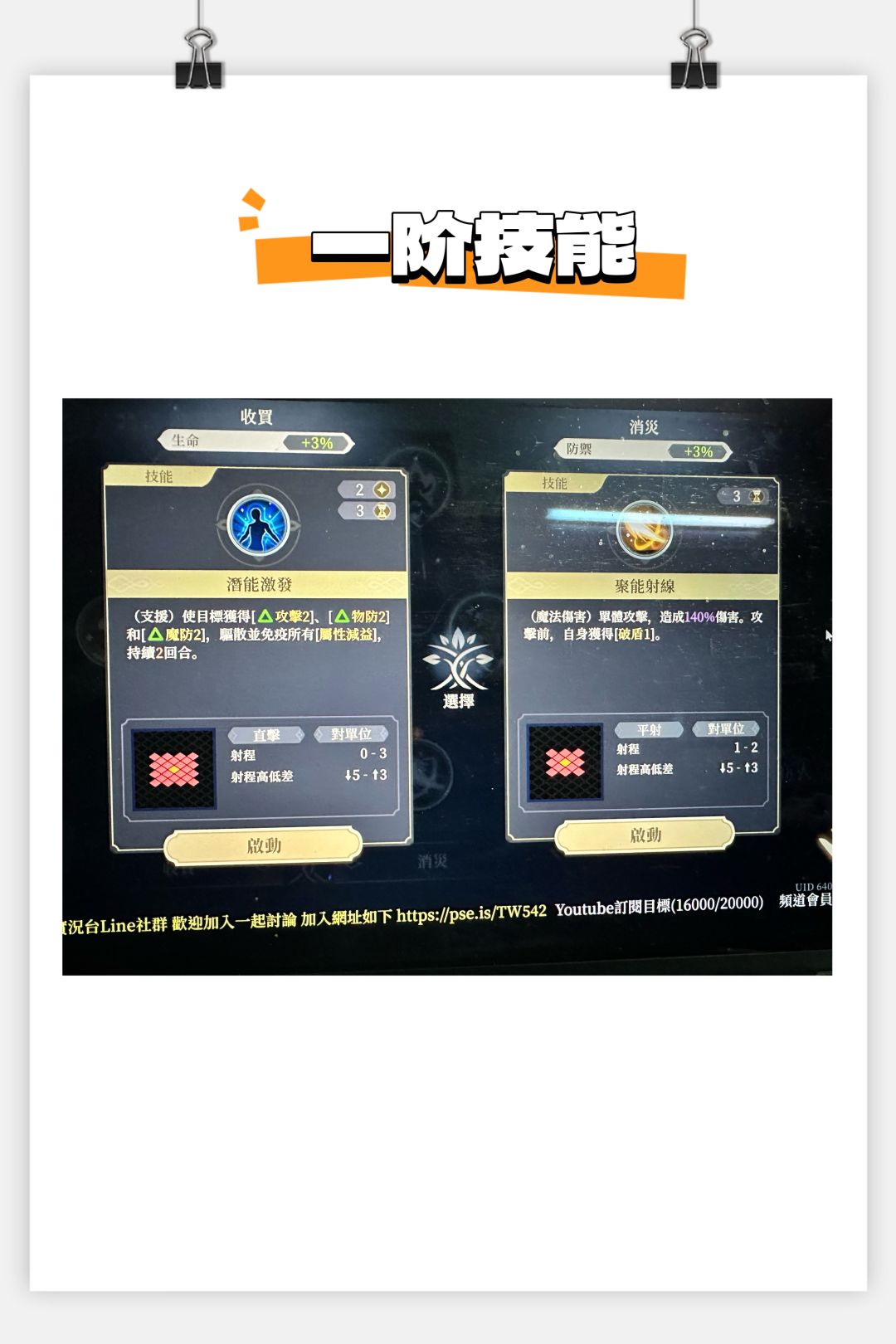 奸商阿坎贝各阶技能选择 2
