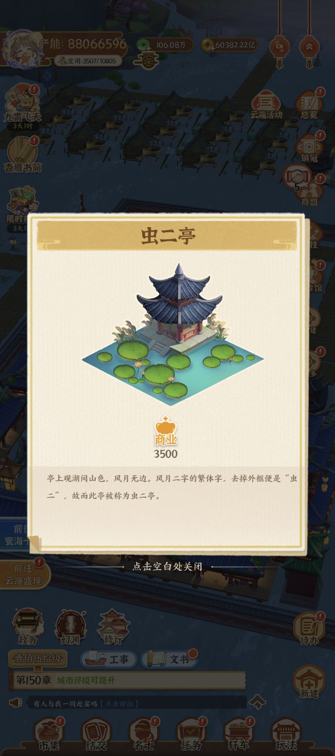 【布局分享】云韶歌轩·水畔听曲雅集 9