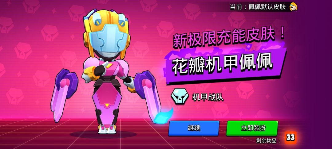 补偿宝箱 2