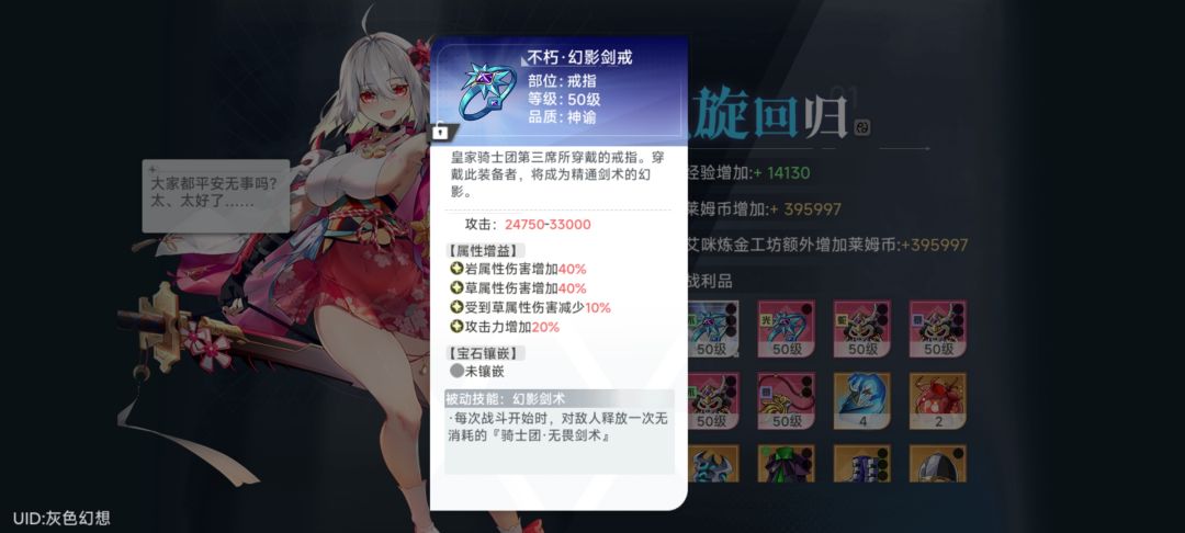 一个好用首领都没有的我还是安心用不朽套得了 1