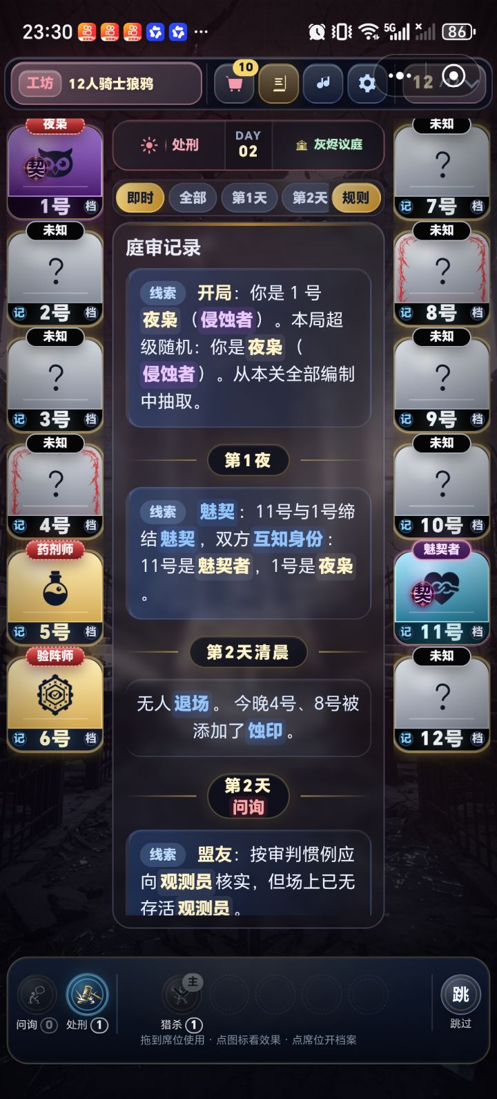 依旧庭审AI旅游由本狼掌管大局截图