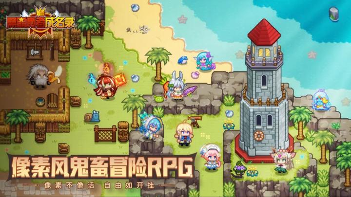 探索异世界,成就勇者传说——《黑星勇者成名录》截图