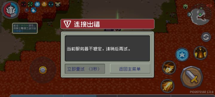 打一把,卡四五次,咋玩啊?更新都几天了,还没有完事...截图