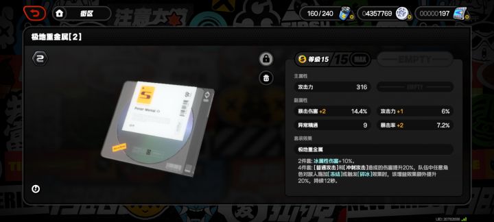 帮帮孩子吧，真的不懂该给角色什么词条了截图