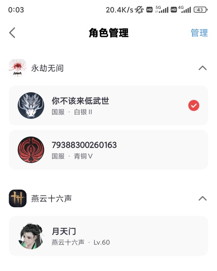 没啥好玩，燕云延迟多久截图