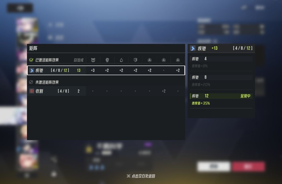 伊瑟角色培养—速度 3