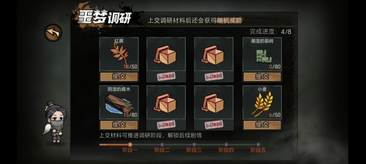 裂砖怎么获得截图