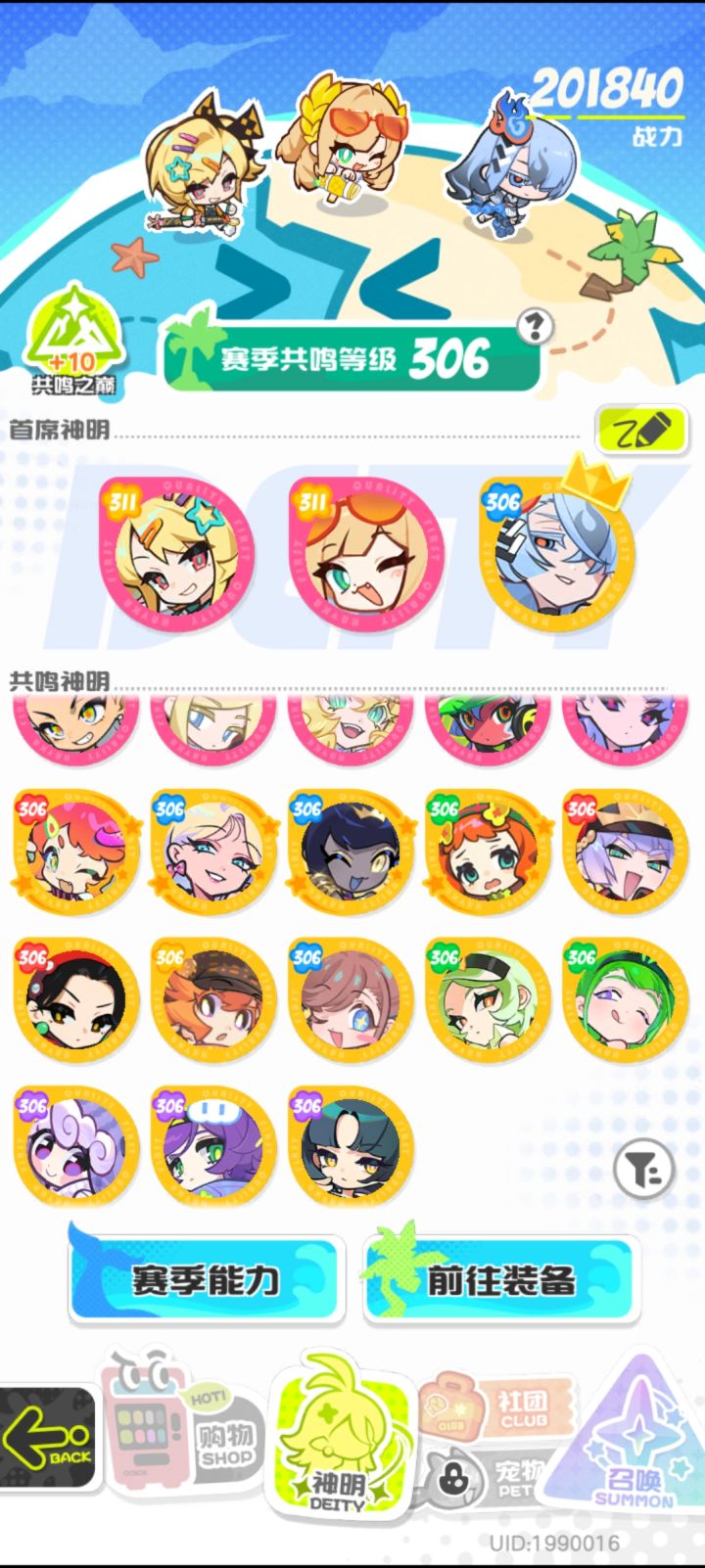 纯萌新求二队和发展方向截图