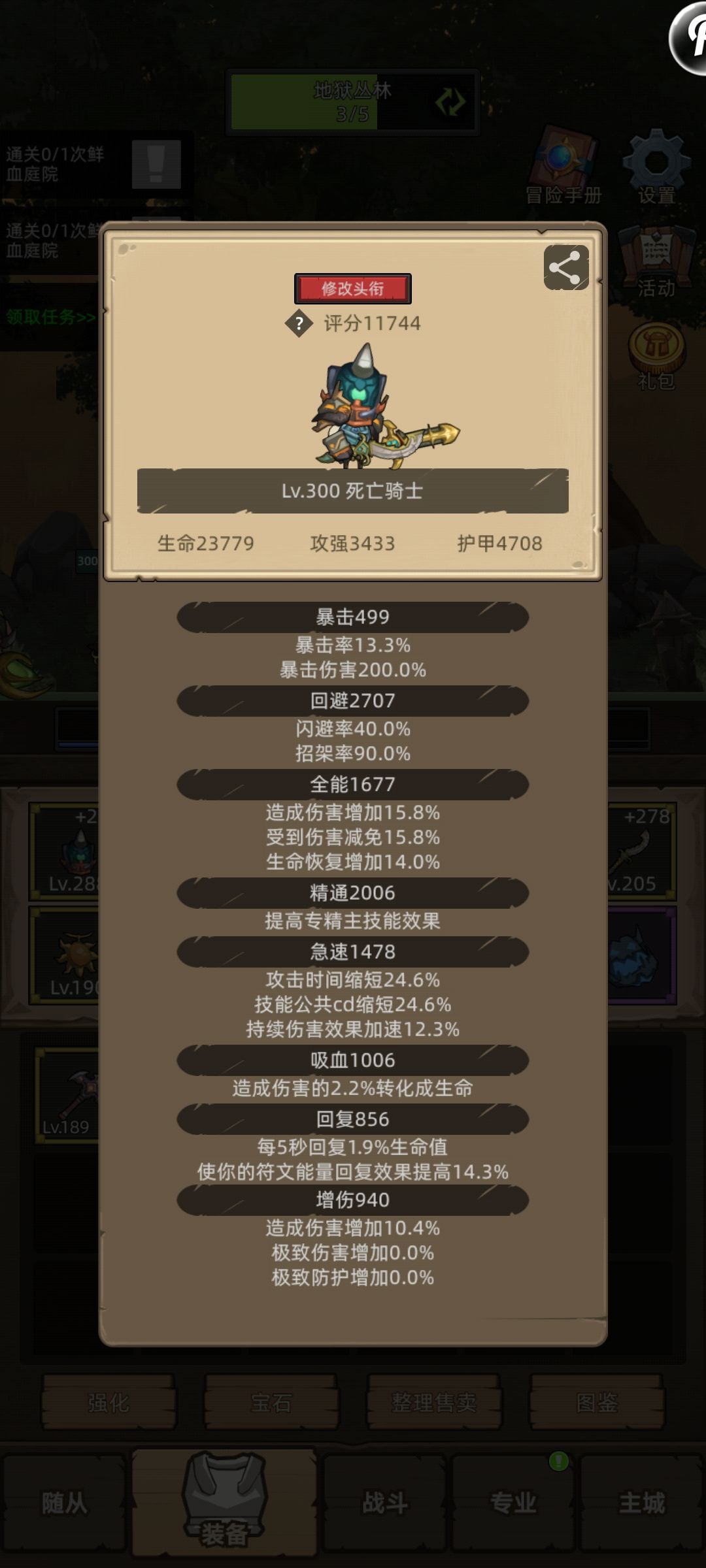 新人血dk开荒求助 2