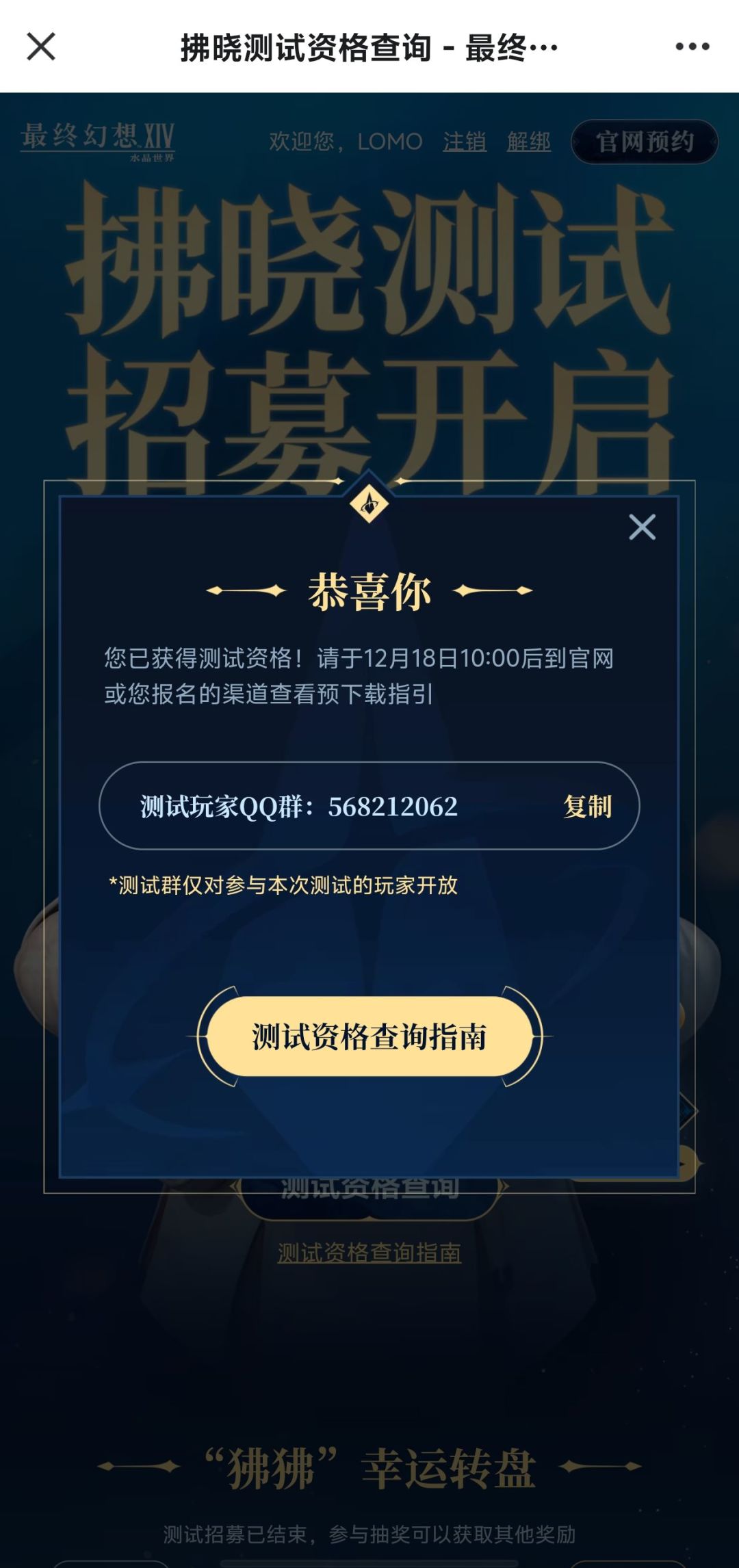 终于找到原因了 3