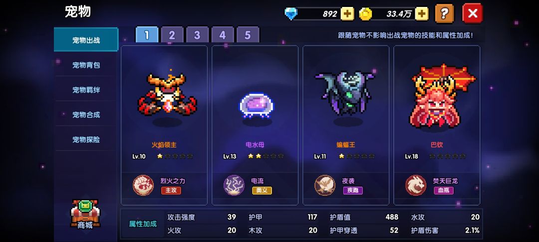 新人卡关了 3